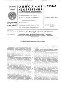 Загрузка...