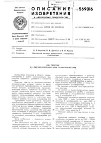 Загрузка...