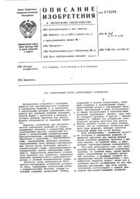 Загрузка...