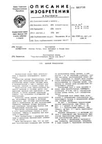 Загрузка...