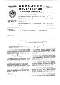 Загрузка...