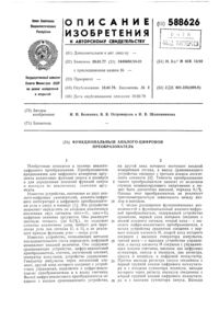 Загрузка...