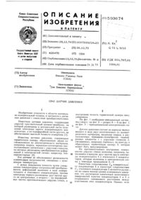 Загрузка...