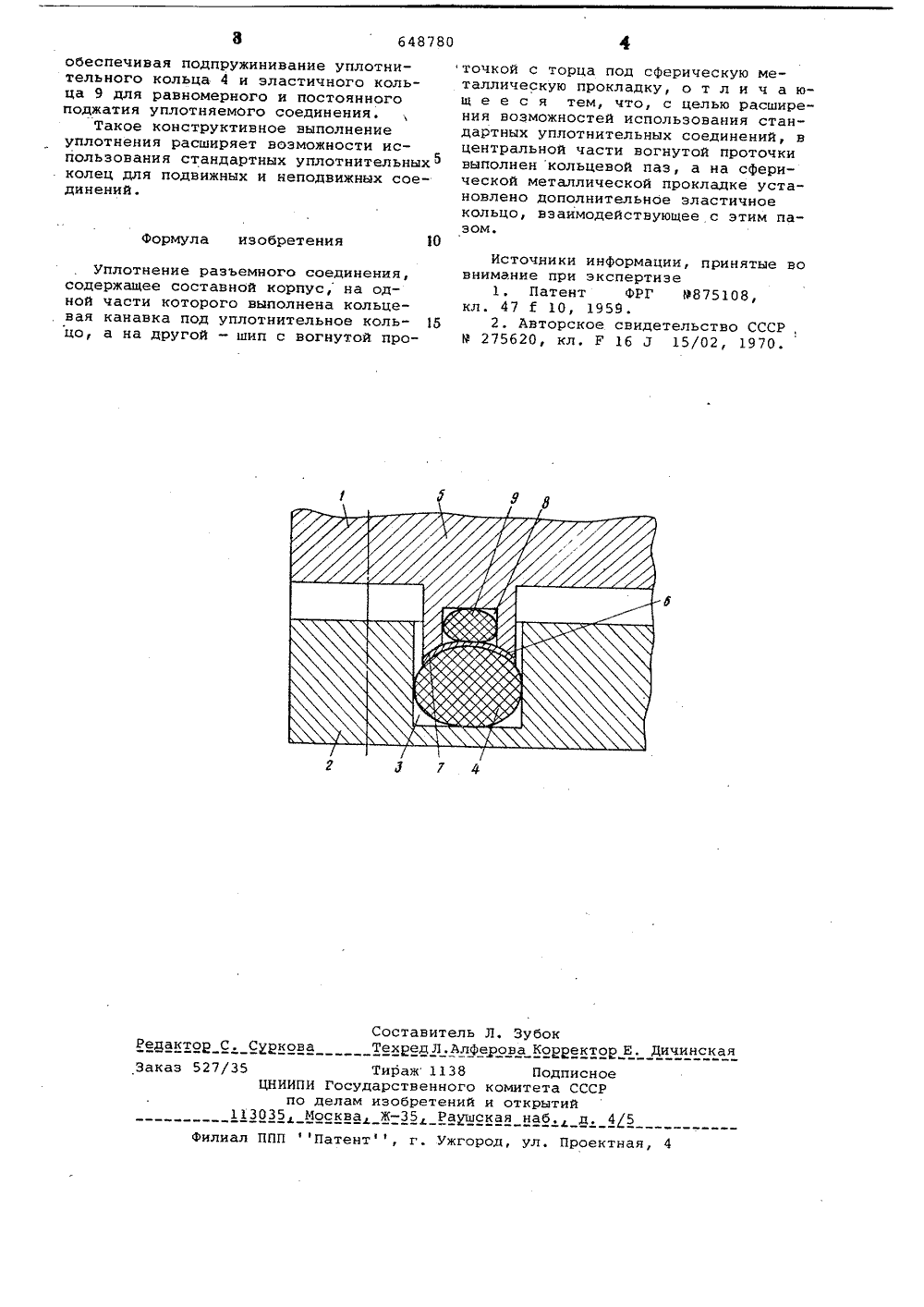 Уплотнения разъемных соединений