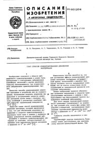 Загрузка...