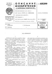 Загрузка...