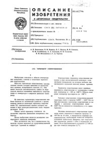 Загрузка...