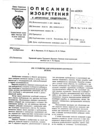 Загрузка...