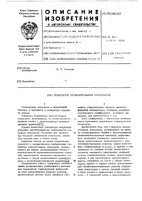 Загрузка...