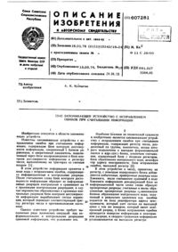 Загрузка...