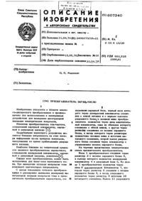Загрузка...