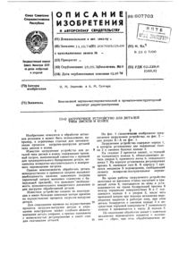 Загрузка...
