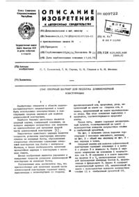 Загрузка...