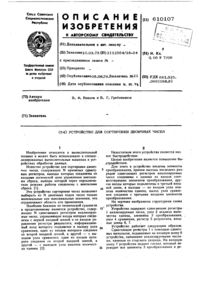 Загрузка...
