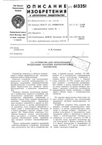 Загрузка...