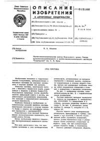 Загрузка...