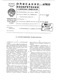 Загрузка...