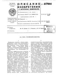 Загрузка...