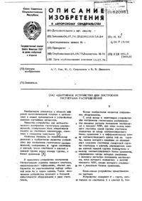 Загрузка...