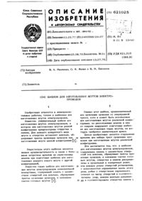 Загрузка...