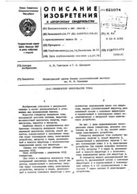 Загрузка...