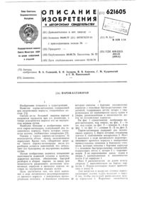 Загрузка...