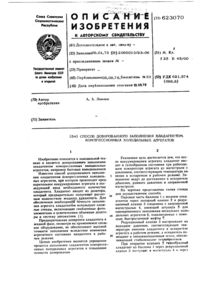 Загрузка...