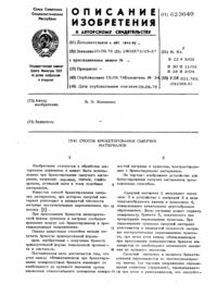 Загрузка...
