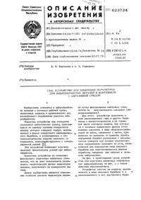 Загрузка...