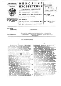 Загрузка...