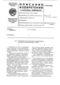 Загрузка...