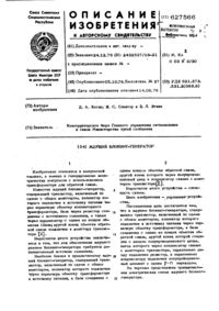 Загрузка...