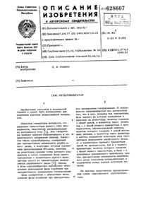 Загрузка...