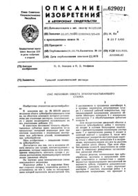 Загрузка...