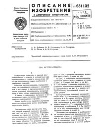 Загрузка...