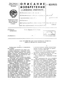 Загрузка...