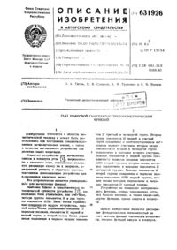 Загрузка...