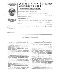 Загрузка...