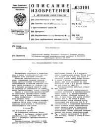 Загрузка...
