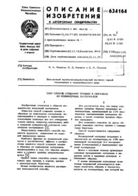Загрузка...