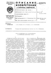 Загрузка...