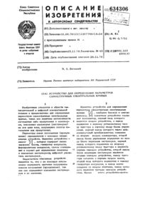 Загрузка...