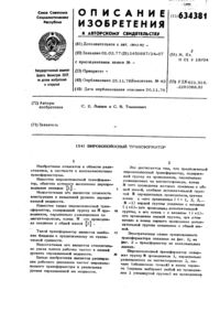 Загрузка...