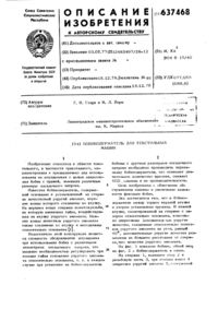 Загрузка...