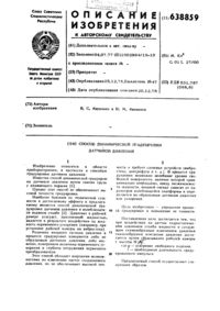 Загрузка...