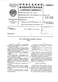 Загрузка...