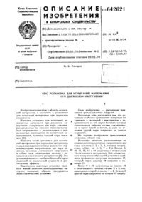 Загрузка...