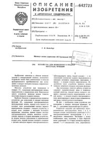 Загрузка...