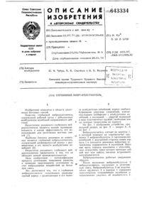 Загрузка...