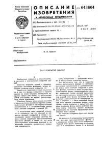 Загрузка...